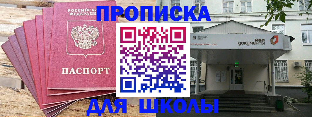 временная регистрация поиск в Кропоткине