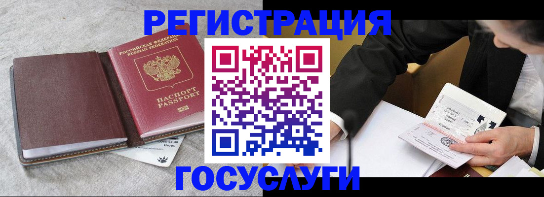 временная регистрация поиск в Кропоткине