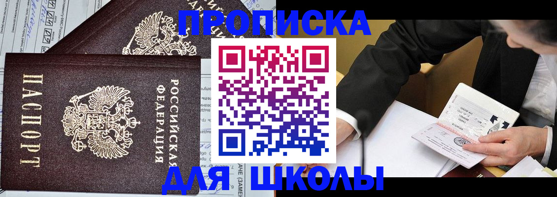 прописка паспорт в Кропоткине
