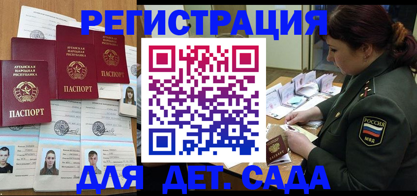 временная регистрация купить в Кропоткине