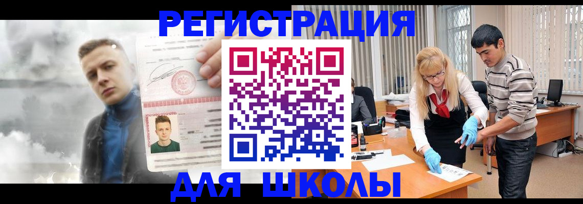 прописка в Кропоткине